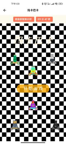 弱视康复训练 1.1.6 安卓版 4