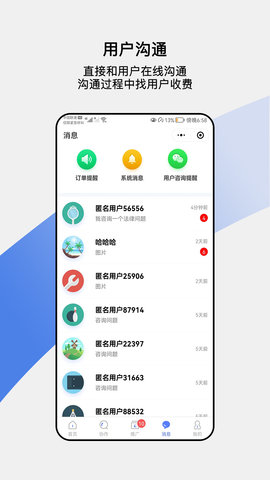 律师帮律师端 3.0 安卓版 3
