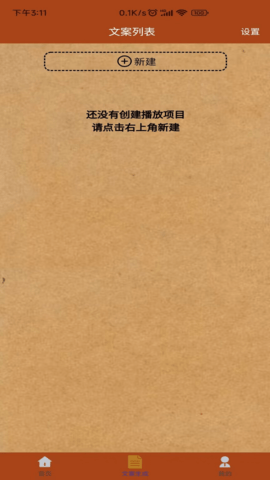 对话视频生成器 1.5.0 安卓版 1