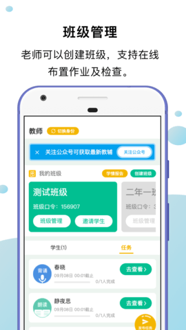 小马朗读 1.5.3 安卓版 1