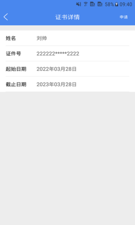 手签宝 1.4.5 安卓版 2