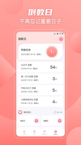 大姨妈 3.6.1107 安卓版 3