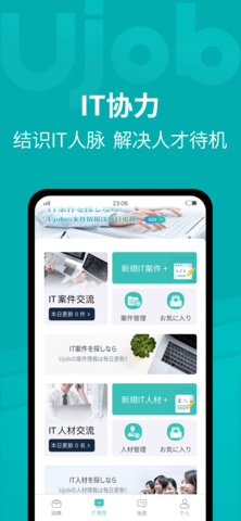 Ujob 1.9.7 安卓版 4
