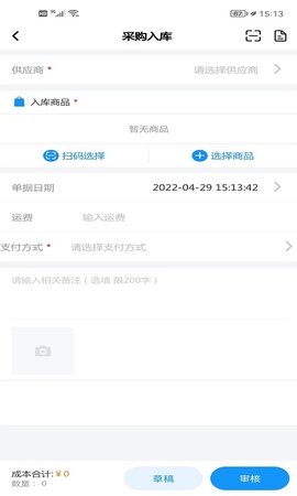 百易配 2.9.3 安卓版 2
