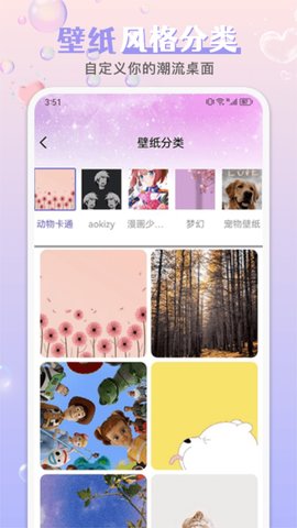引擎桌面壁纸 1.9 安卓版 3