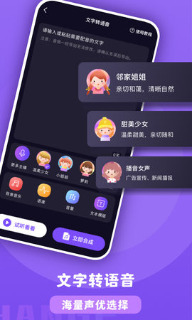 百变魔音 1.0.19.19.220801 安卓版 4