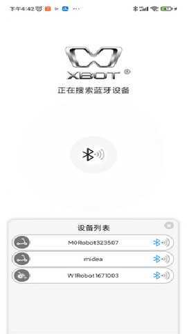 XBOT 1.9.4 安卓版 1
