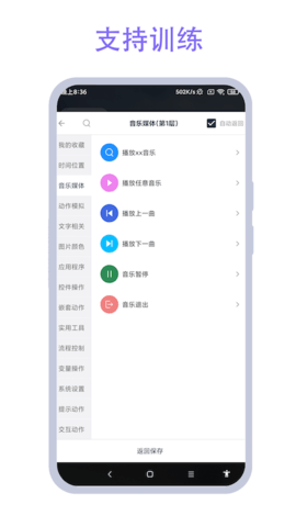 驾车助手 V2.0.9 安卓版 1