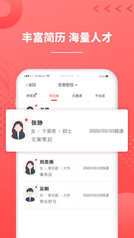 ijob企业版 2.0.10 安卓版 2