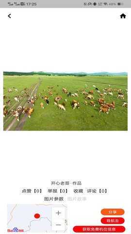 哪拍网 2.9.0 安卓版 4