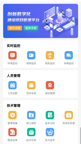 首筑 2.1.45 安卓版 2