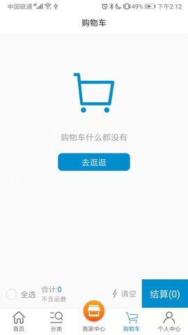挖配宝 3.0.0 安卓版 2