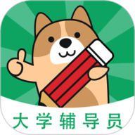 辅导员练题狗