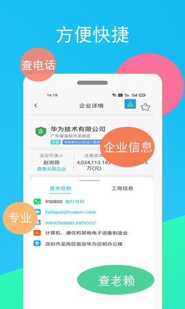 启查宝 23.01.01 安卓版 2