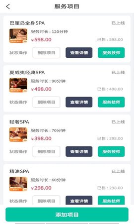 首摩到家商家 1.0.45 安卓版 1