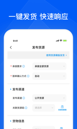 智通三千企业 1.75 官方版 2