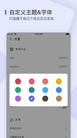 反思日记 2.0.20 安卓版 4