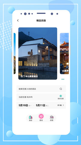 云游陕旅 2.2.0 安卓版 4