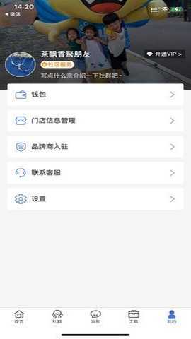 社群拍档 2.2.7 安卓版 4