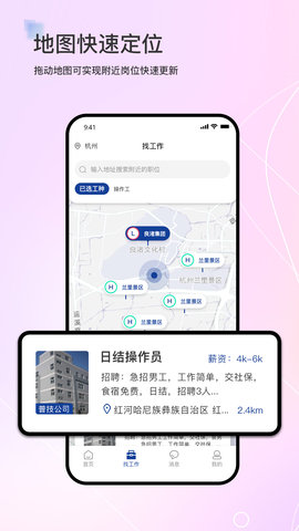 滴聘 v3.5.4.0 安卓版 1