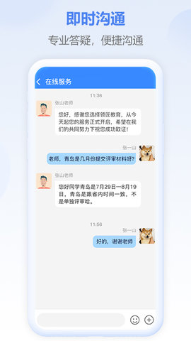 评审圈 2.2.30 安卓版 1