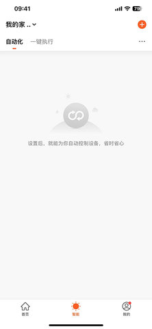 楚楚智能 1.0.6 安卓版 2
