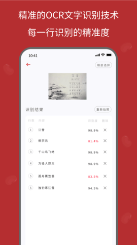 红豆笔记 1.0.11 安卓版 3