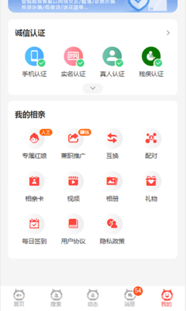 必壹爱 1.2.4 安卓版 4