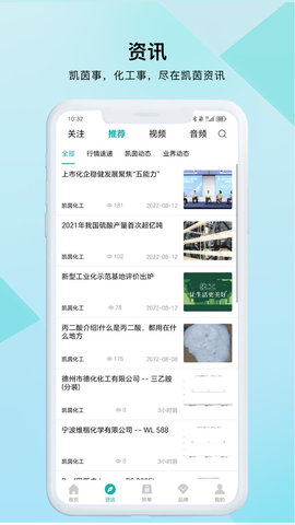 凯茵智采 7.5.5 安卓版 4