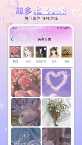 引擎桌面壁纸 1.9 安卓版 2