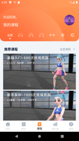 健身怪兽 1.0.43 安卓版 1