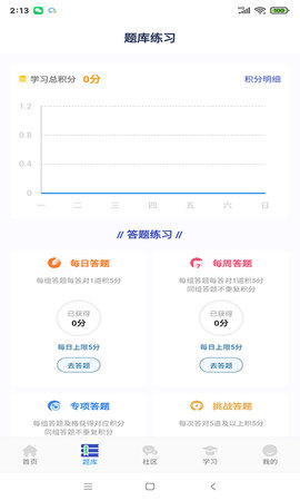 去知新 1.0.2 安卓版 1