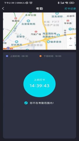 迈讯智慧 1.2.0 安卓版 2