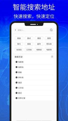 3D高清实景卫星地图 9.0.0 安卓版 2
