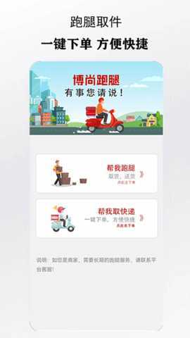 在博尚 1.3.1 安卓版 2