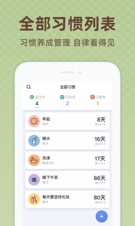 时光打卡 1.0.5 安卓版 2