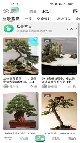 千盆 1.0.08 安卓版 2