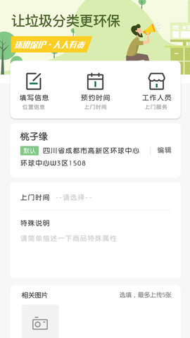 易乐分 2.06 安卓版 1