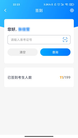 艺评分 1.3.7 安卓版 1