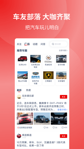 选车网 1.0.9 安卓版 2