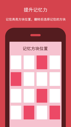 智优思维课堂 1.3.2.716 安卓版 4