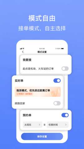 62580卓越版司机端 6.30.5.0004 安卓版 2