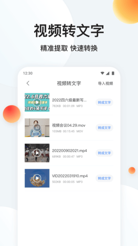 录音专家转文字-语音转文字识别 1.4.4 安卓版 4
