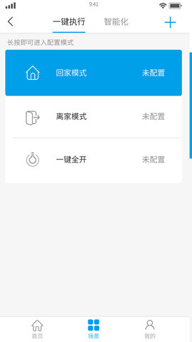 万象智能 3.4.2 安卓版 2