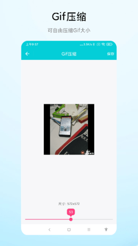 Gif动图编辑 V1.0.4 安卓版 2