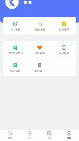 职业技能等级认定测评管理平台 1.0.7 安卓版 3
