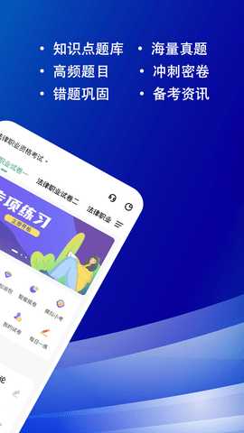 法考练题狗 3.2.0.0 安卓版 1