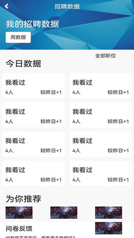 亿企直聘 3.0.3 安卓版 3