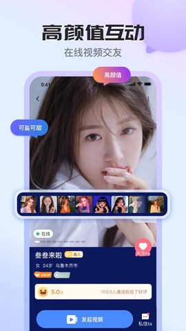 果尤 2.3.2.0 安卓版 3