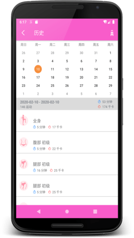 女性健身 1.0.5 安卓版 2